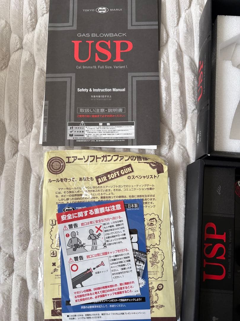 「実射なし・箱あり」東京マルイ　USP ガスブローバック　フルサイズ