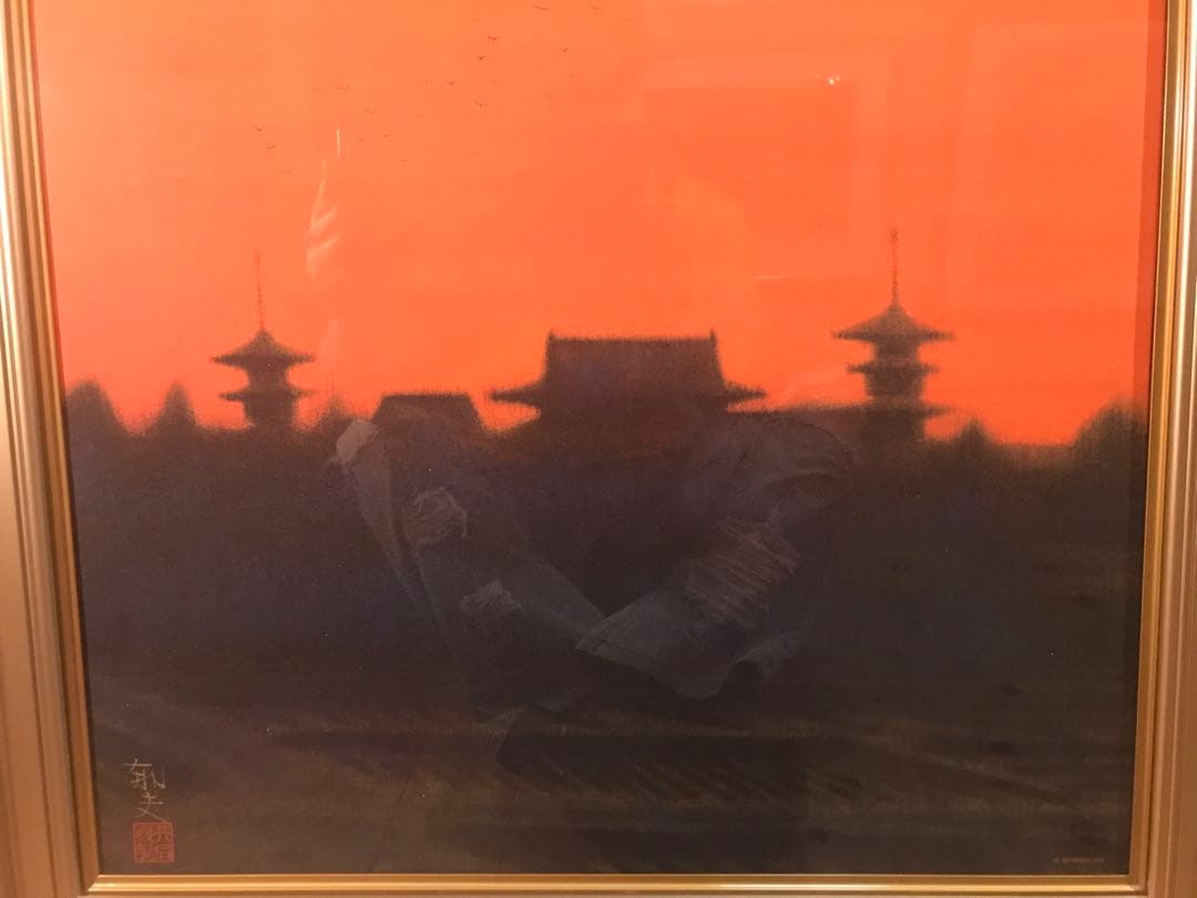 平山郁夫　「夕映薬師寺」　岩絵具方式複製画　作品証明シール有り