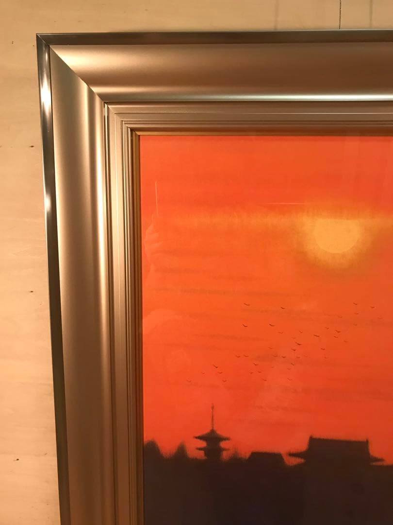 平山郁夫　「夕映薬師寺」　岩絵具方式複製画　作品証明シール有り