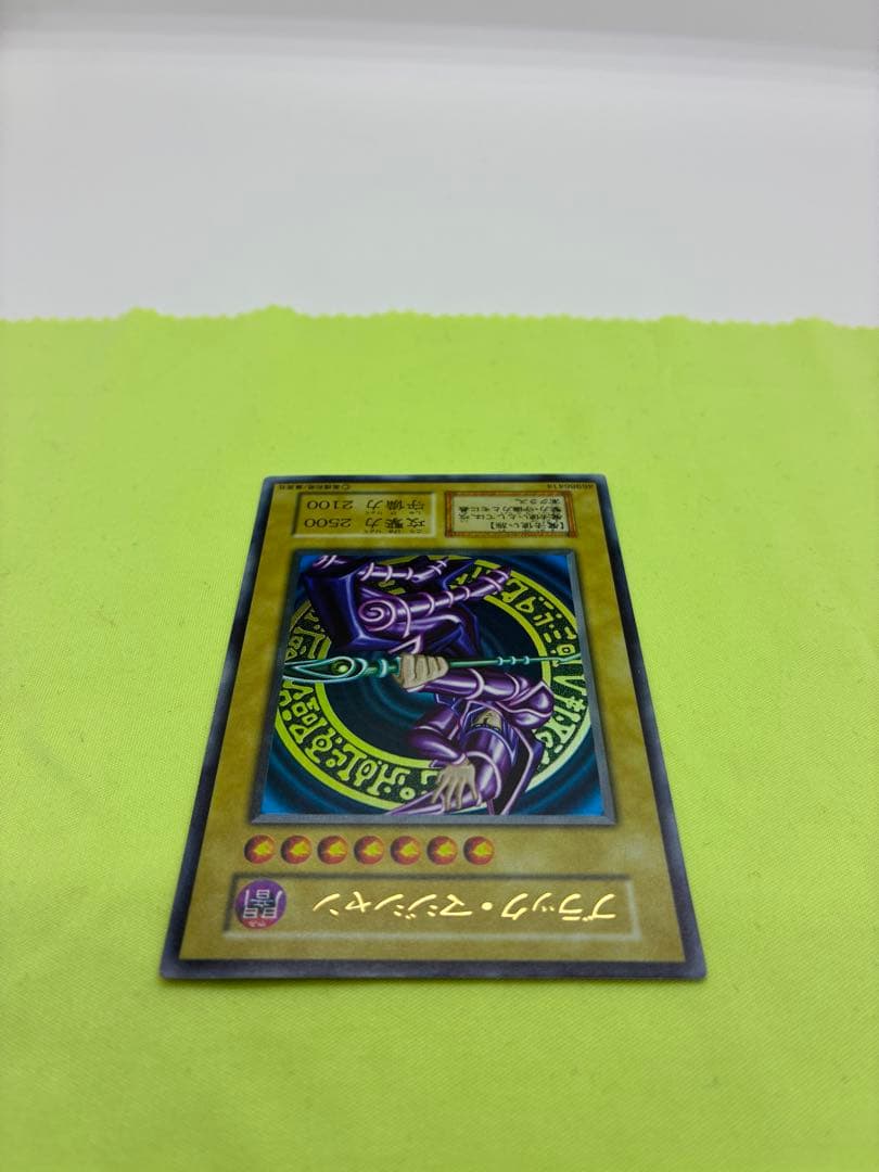 【美品】遊戯王 ブラック・マジシャン 初期ウルトラレア