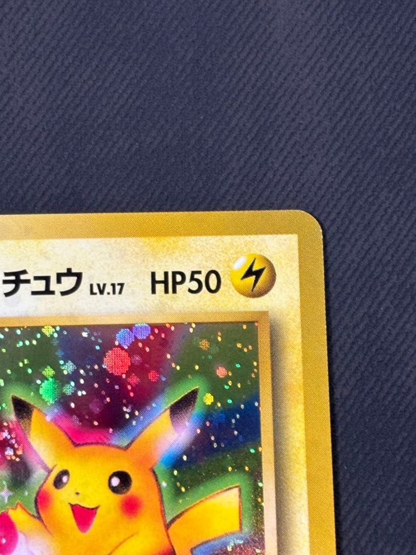 【希少】おたんじょうびのピカチュウ旧裏　美品