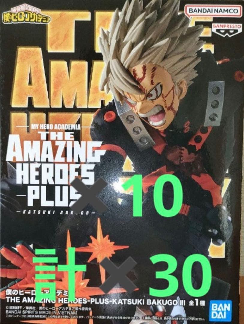 僕のヒーローアカデミア フィギュア30体セット