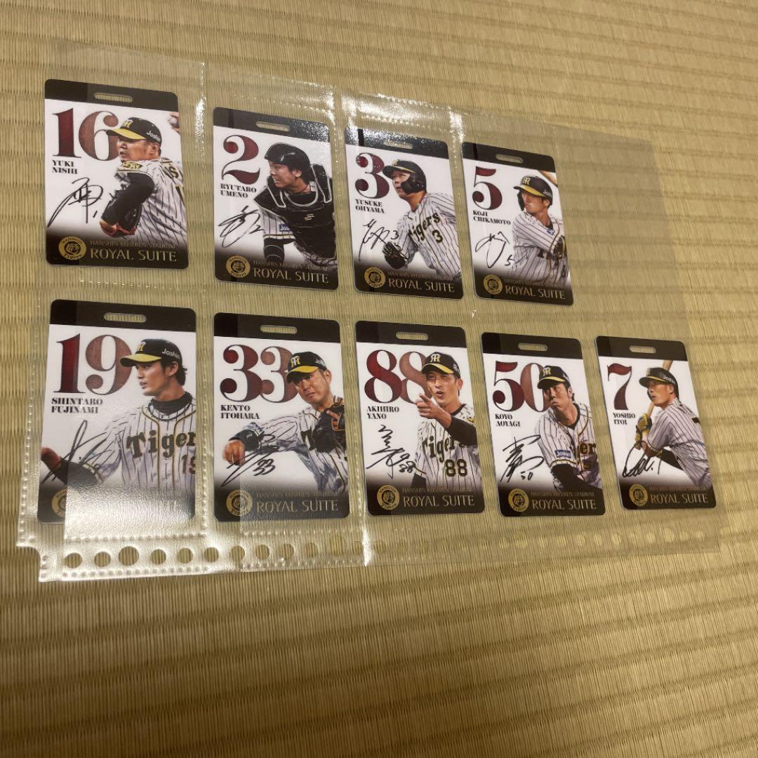 値下げ 阪神タイガース 甲子園 ロイヤルスイート 入場券カード 9枚組