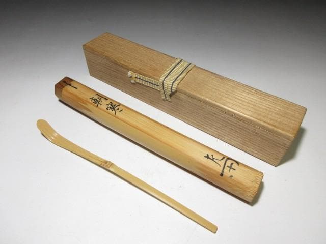 表千家十二代 惺斎 自作茶杓「朝寒」／黒田正玄 下削／共箱 共筒