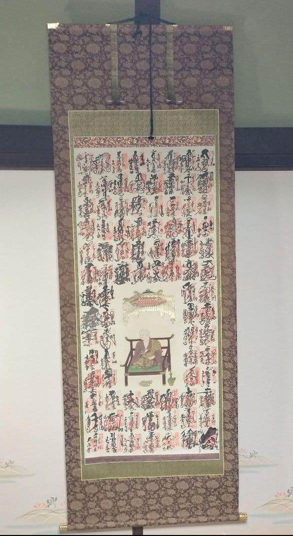 掛け軸　四国八十八ヶ所　御朱印　掛け軸　巡拝霊場集印　美術品
