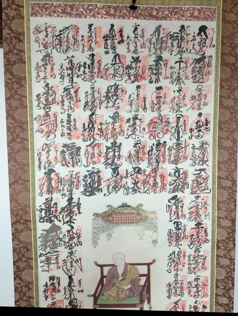 掛け軸　四国八十八ヶ所　御朱印　掛け軸　巡拝霊場集印　美術品