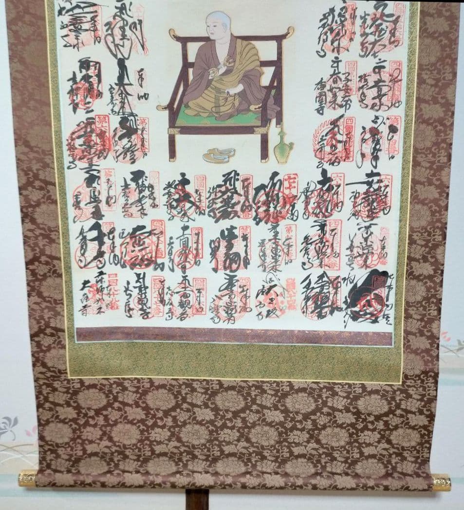 掛け軸　四国八十八ヶ所　御朱印　掛け軸　巡拝霊場集印　美術品