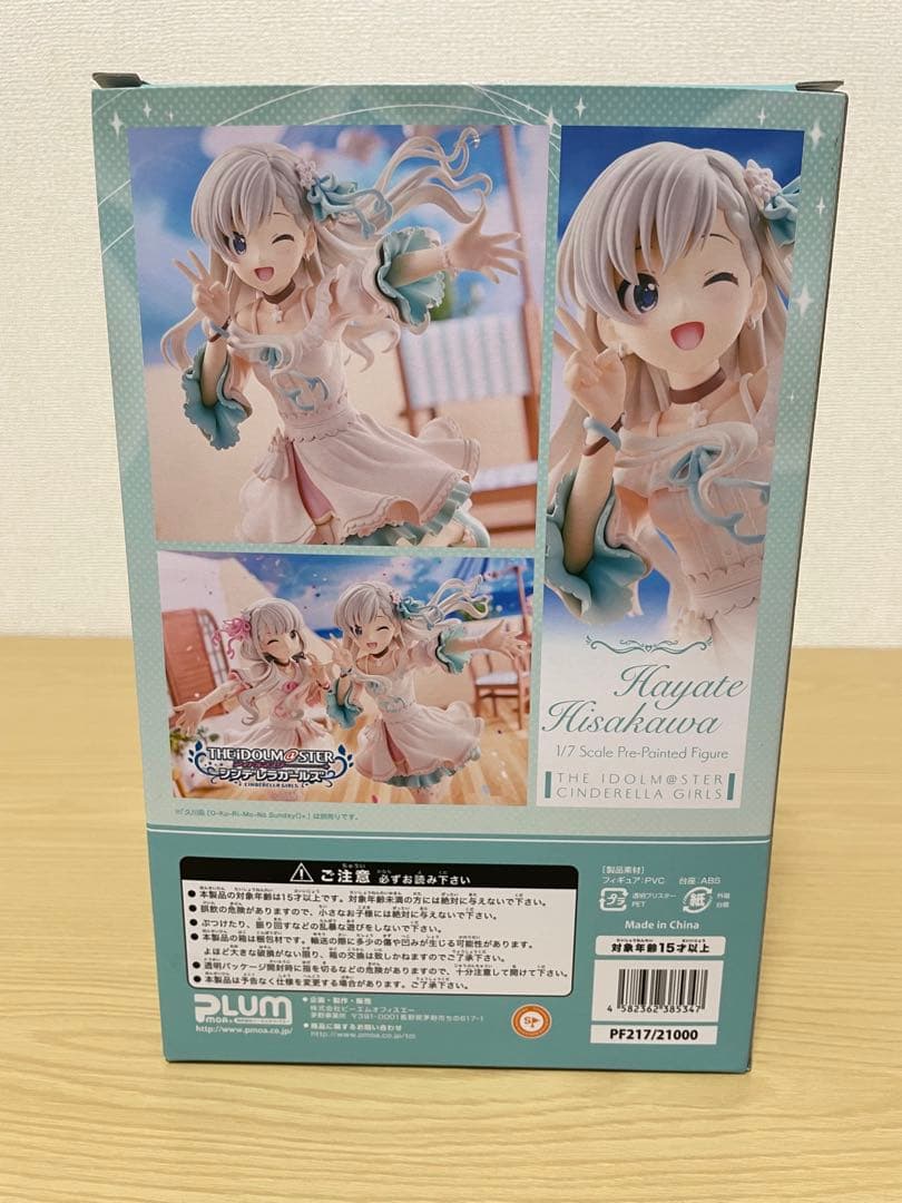 シンデレラガールズ 久川颯 [O-Ku-Ri-Mo-NoSunday ! ]+