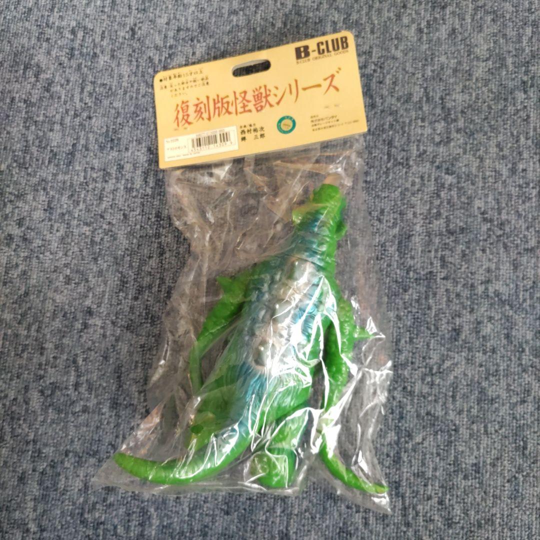 復刻版怪獣シリーズ　アストロモンス