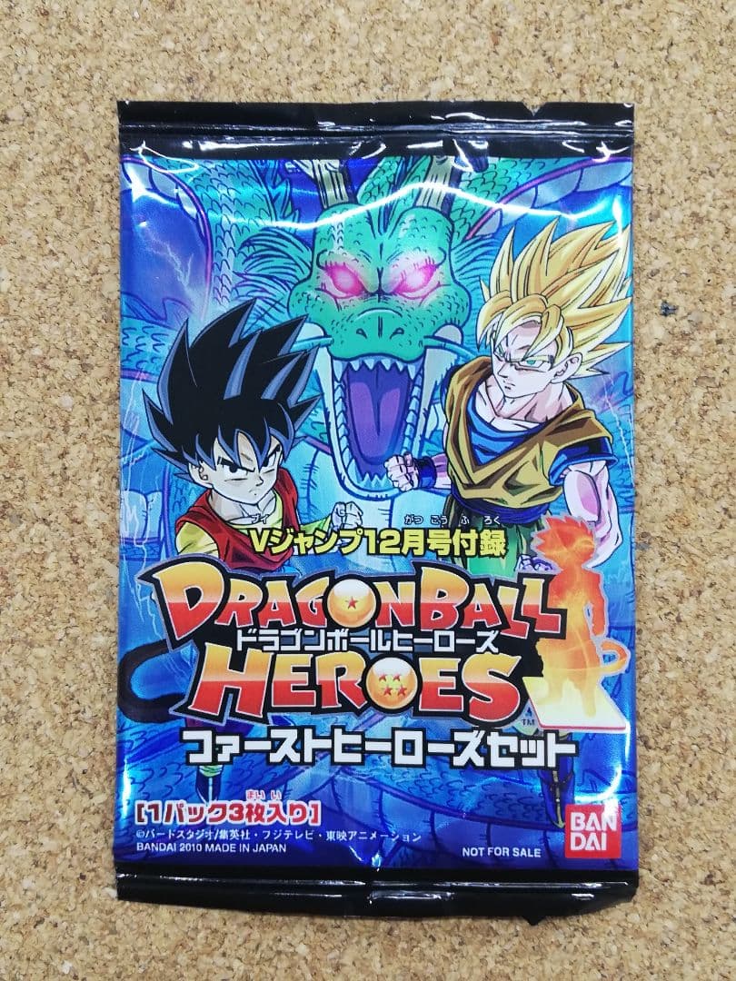 ドラゴンボールヒーローズ Vジャンプ付録 ファーストヒーローズセット 20パック