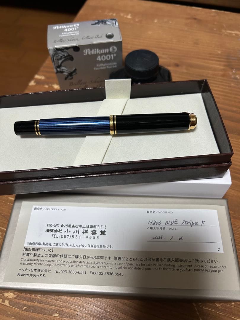 Pelikan スーベレーンM800 18C 青縞