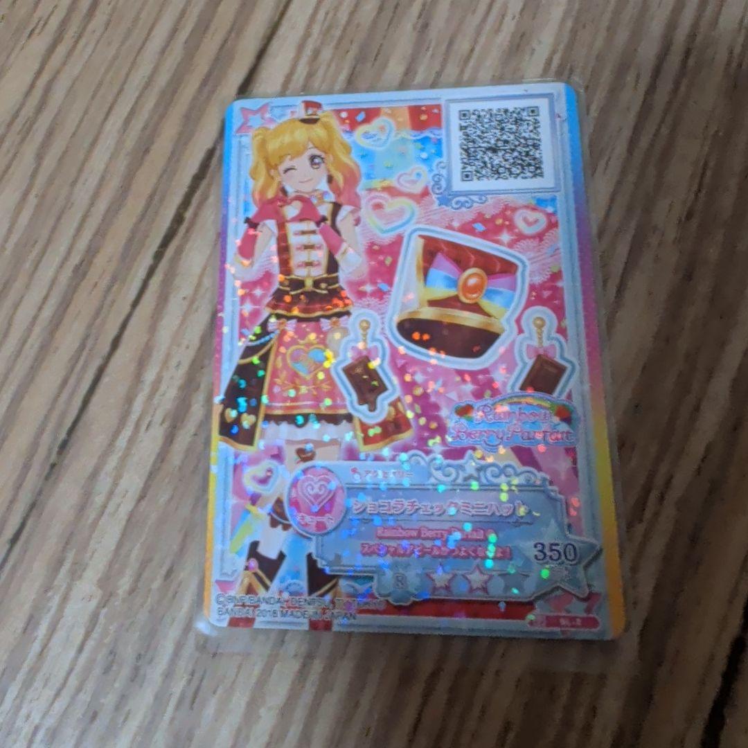 アイカツカード 100枚以上 オーロラキス プレミアム 大量 レア