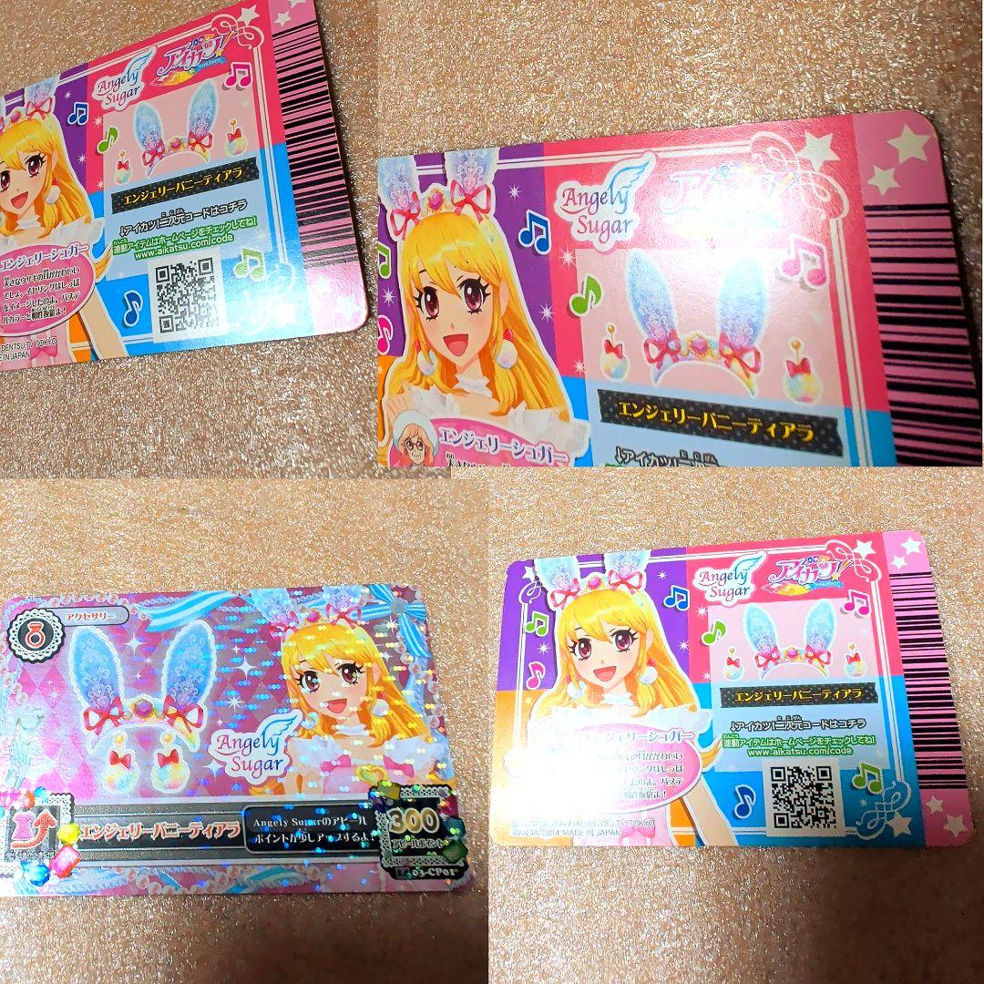 アイカツカード 100枚以上 オーロラキス プレミアム 大量 レア