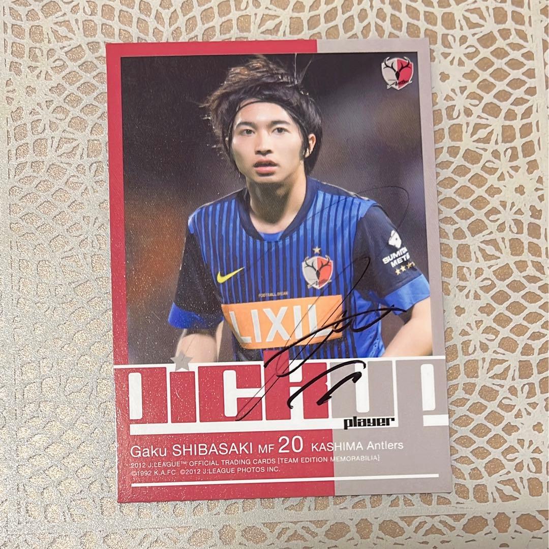 柴崎岳　直筆サイン　カード　鹿島アントラーズ