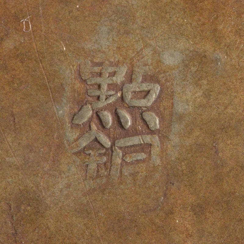 RITAO CHAN　点銅款　茶壷　茶心壷　重さ約269g　V　R5109