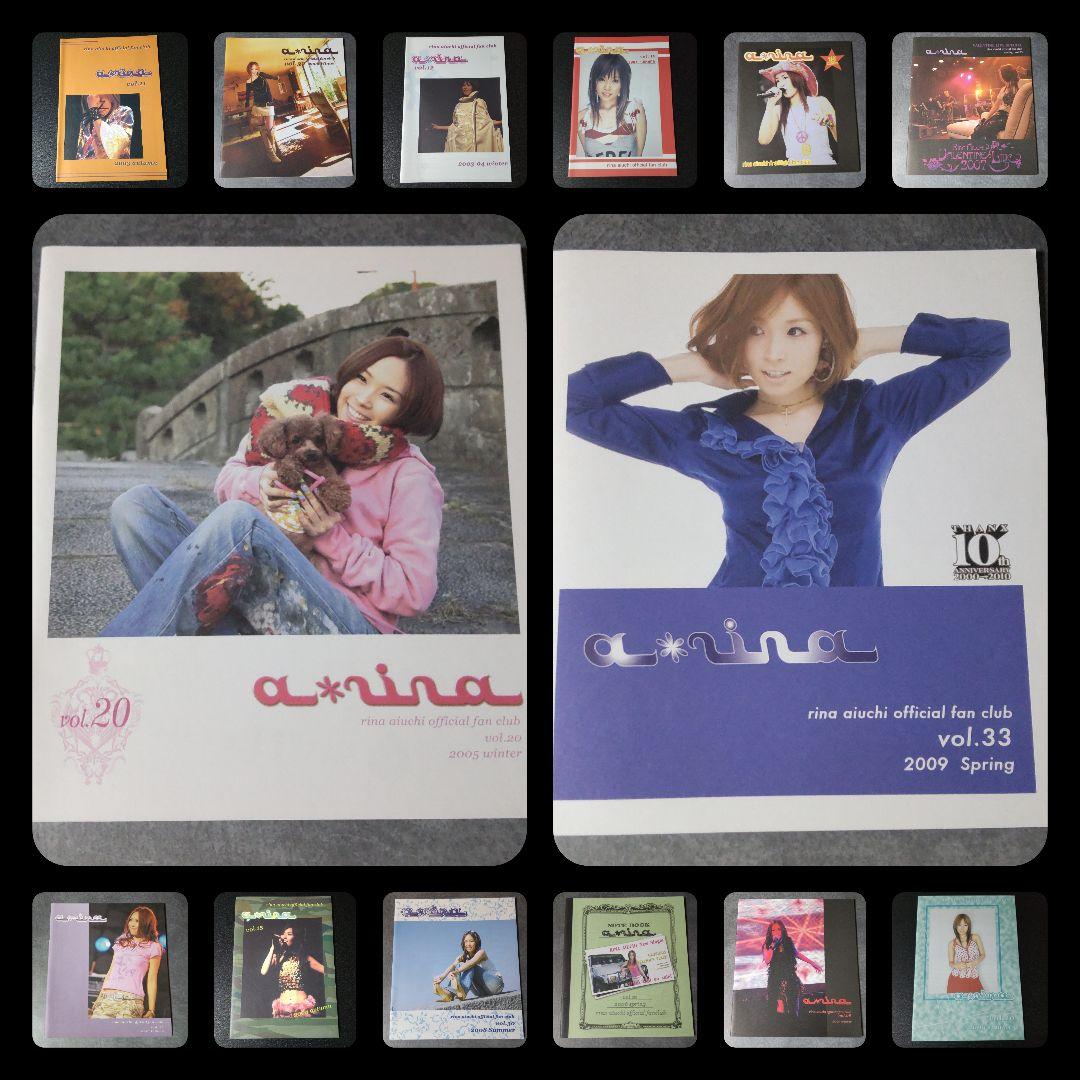 愛内里菜(垣内りか)【FC限定】商品&会報14冊&冊子&切り抜きなど