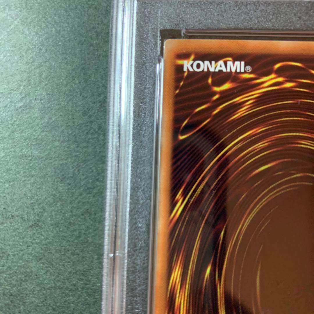 遊戯王 青眼の亜白龍　20thシークレットレア  PSA9   鑑定品