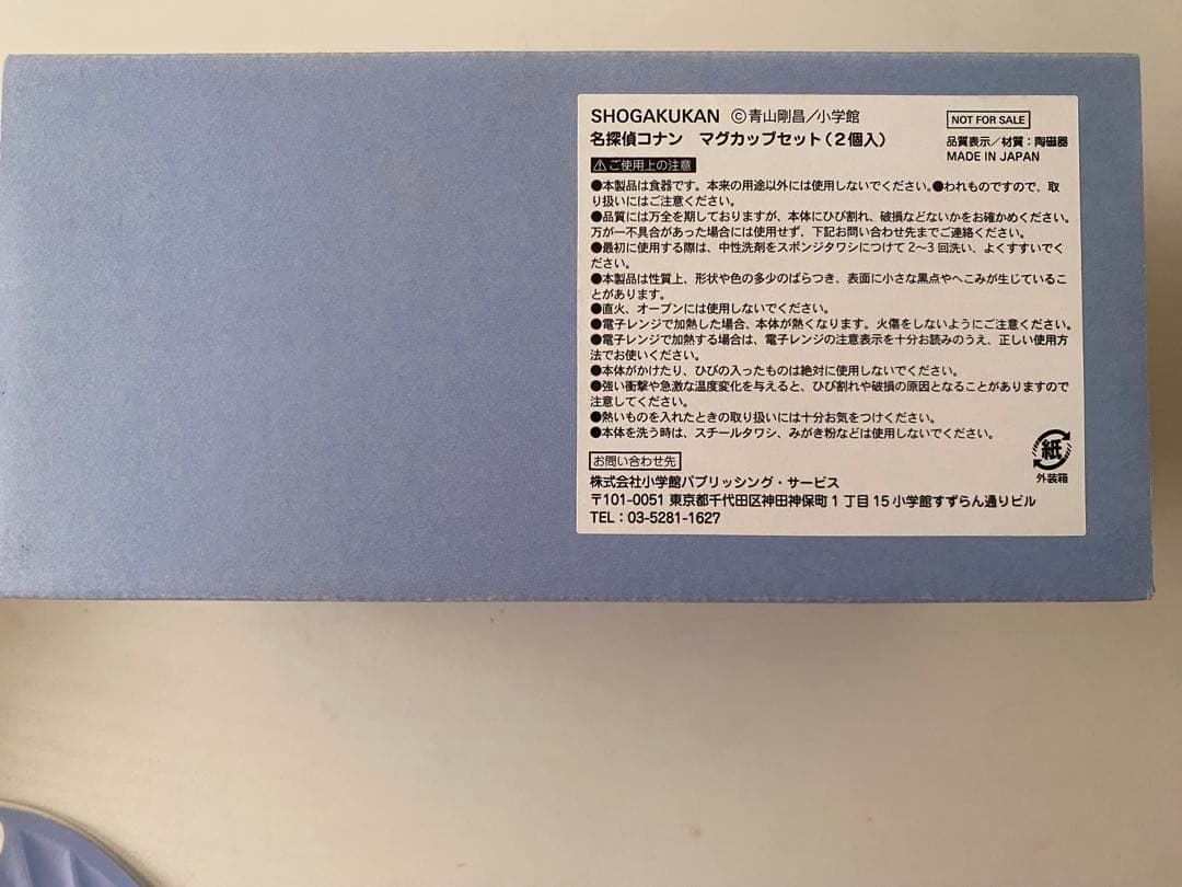 【非売品】小学館　名探偵コナン マグカップ 2個セット　安室透　コナン