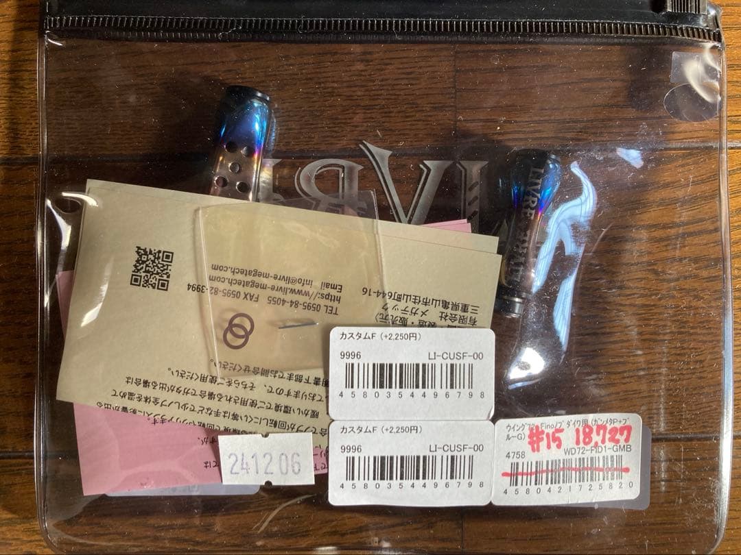 リブレ　WING72 ダブルハンドル フィーノエア