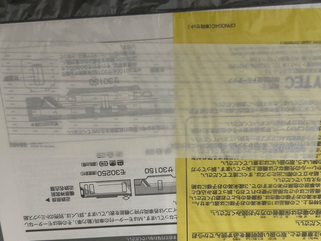 鉄道模型　Nゲージ　TOMIX 98433 近畿日本鉄道　3000系　ビスタEX