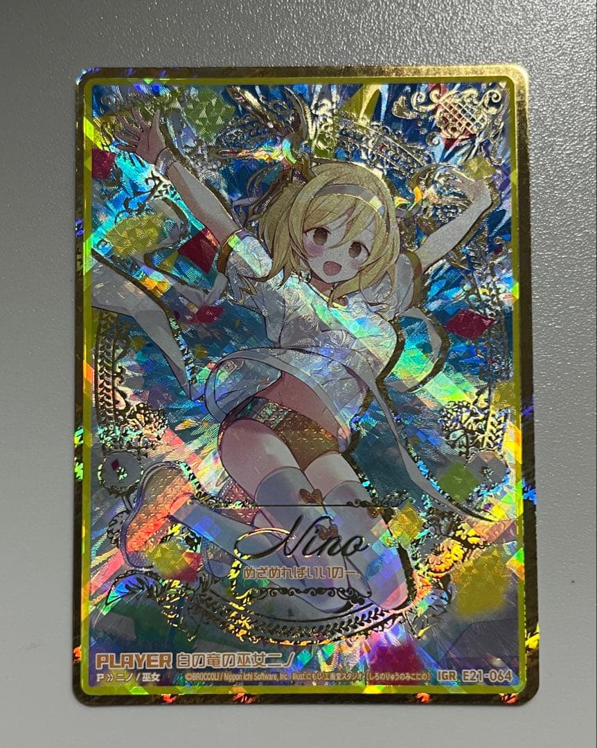 白の竜の巫女ニノIGR E21-064 ゼクスZ/X