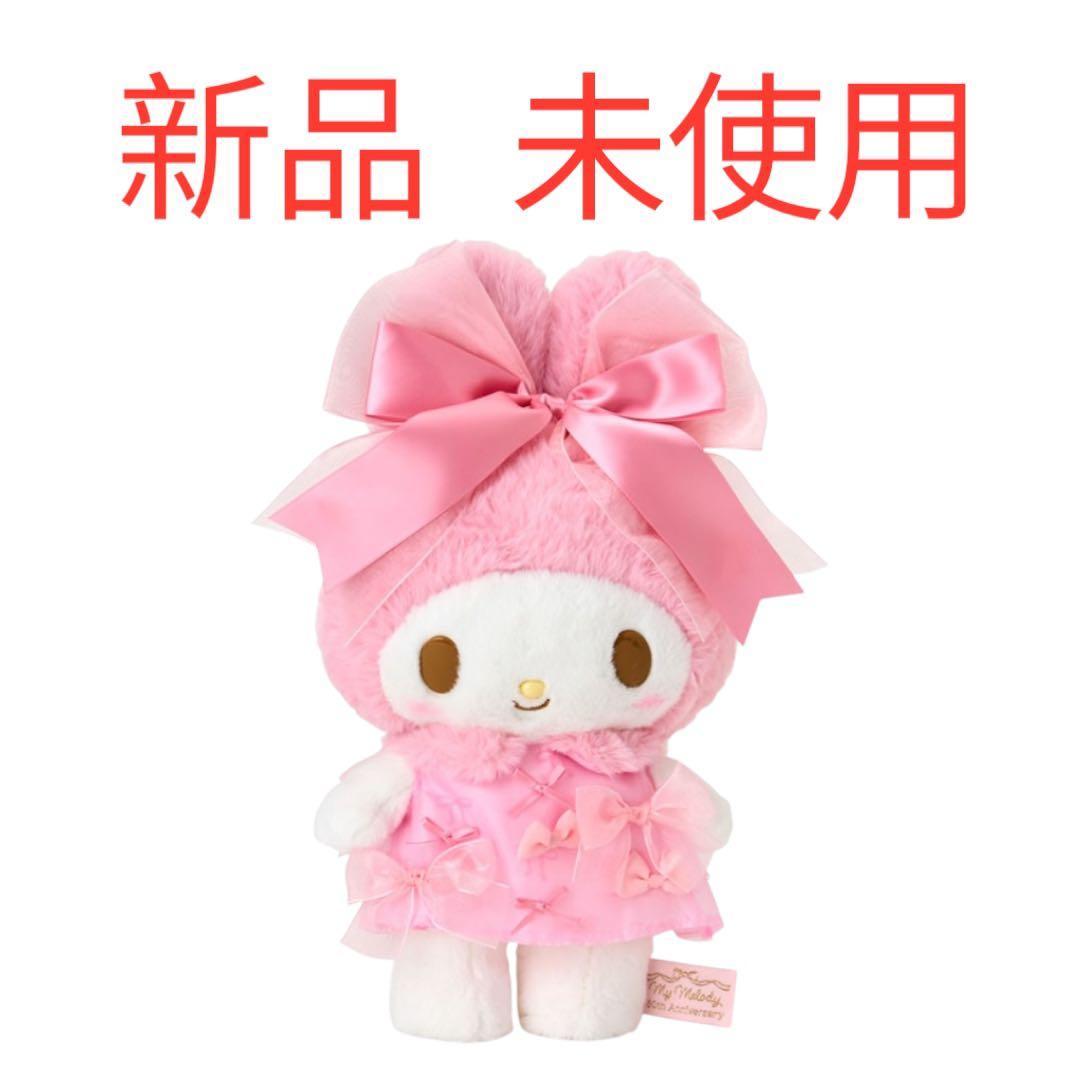 新品 未使用 マイメロディ バースデードール リボン姫 サンリオ マイメロ