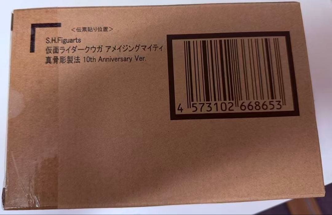 S.H.Figuarts 仮面ライダークウガアメイジングマイティ 真骨彫10th