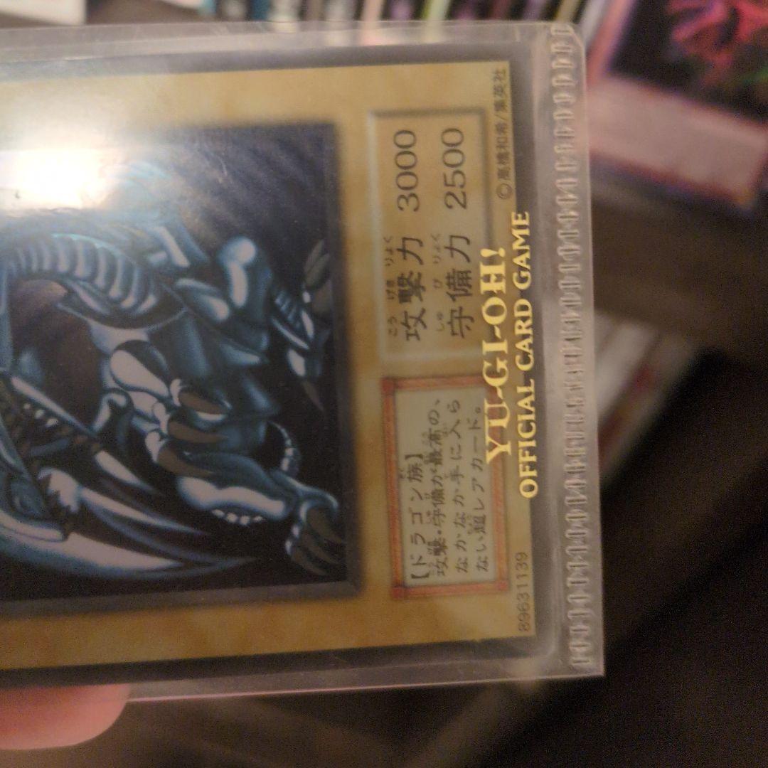 青眼の白龍 ステンレス 遊戯王