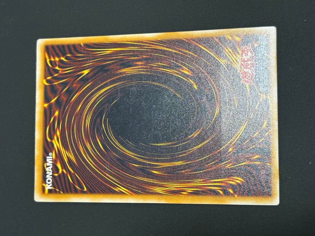 青眼の白龍 SM-51 レリブル