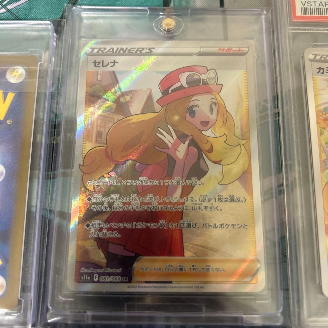 ルチアのアピールsar セレナsr カミツレのきらめきsr psa10