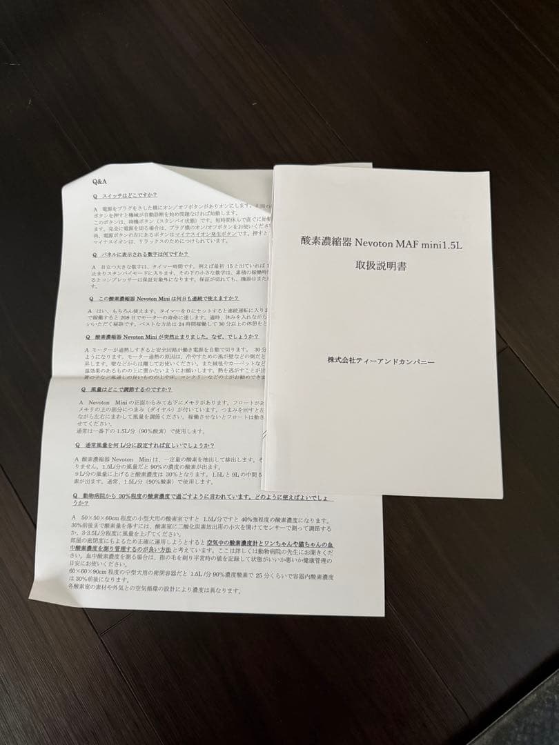 ペット 犬 猫 酸素吸入器 酸素濃縮器Nevoton MAF mini1.5