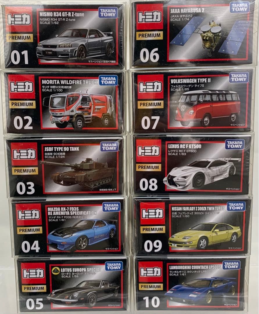 （絶版）トミカプレミアム　未開封品　19台セット