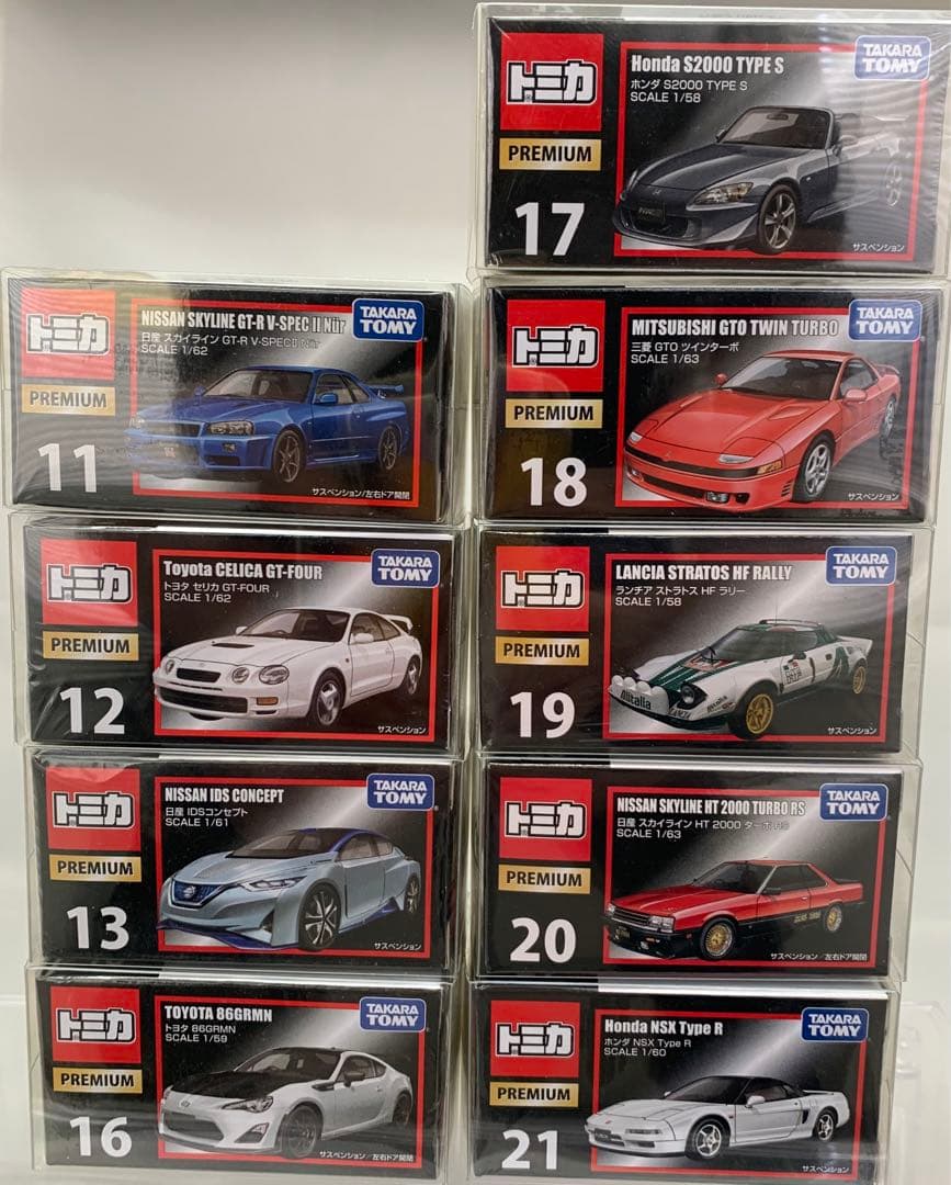 （絶版）トミカプレミアム　未開封品　19台セット