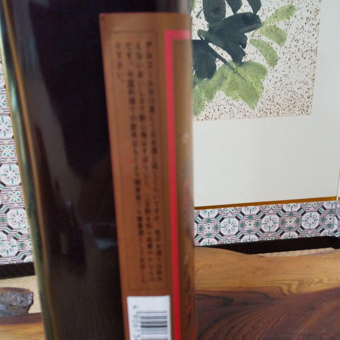 中国 古酒 希少 永昌源 老酒 終売品