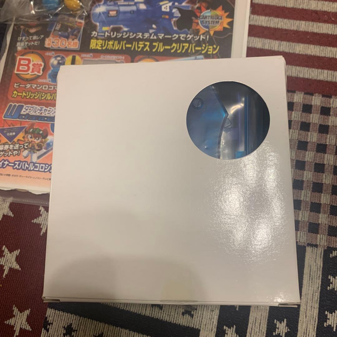 ビーダマン　リボルバーハデス　ブルークリア