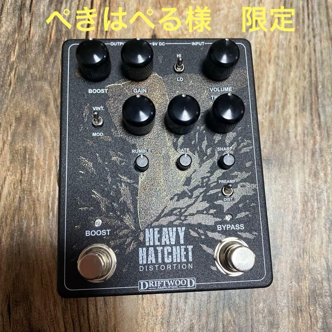 ギター DRIFTWOOD HEAVY HATCHET DISTORTION