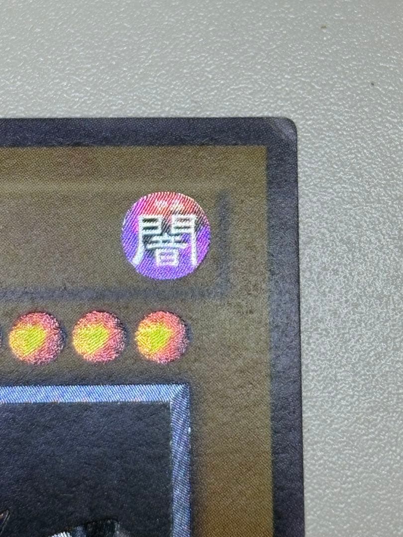 ②新品とはいきませんが。綺麗です。真紅眼の黒竜 レリーフ 301-056