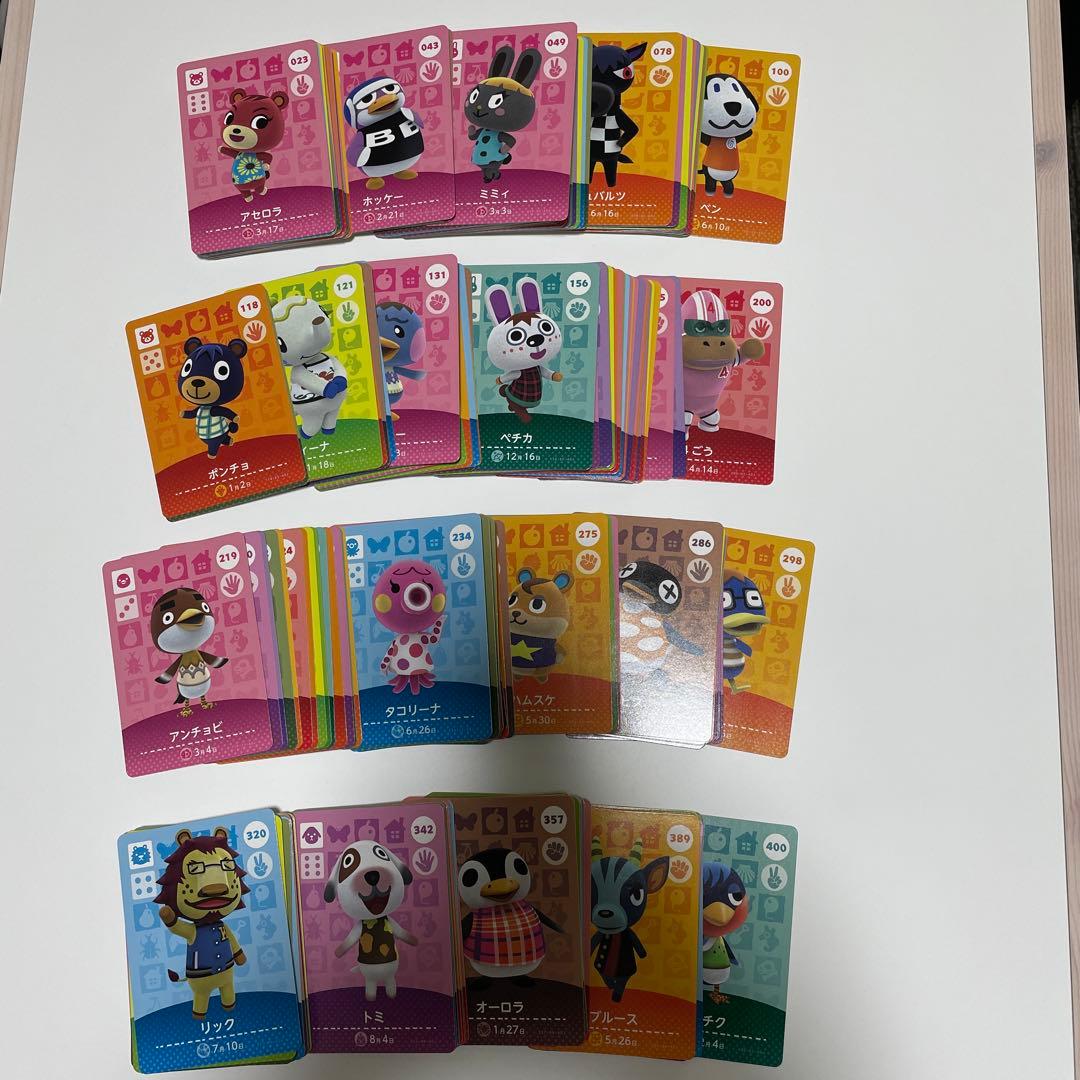 あつ森amiiboカード【第1弾〜第4弾】セミコンプ248枚まとめ売り