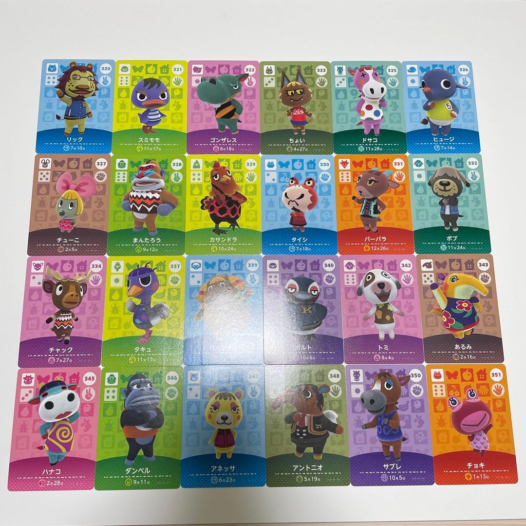あつ森amiiboカード【第1弾〜第4弾】セミコンプ248枚まとめ売り