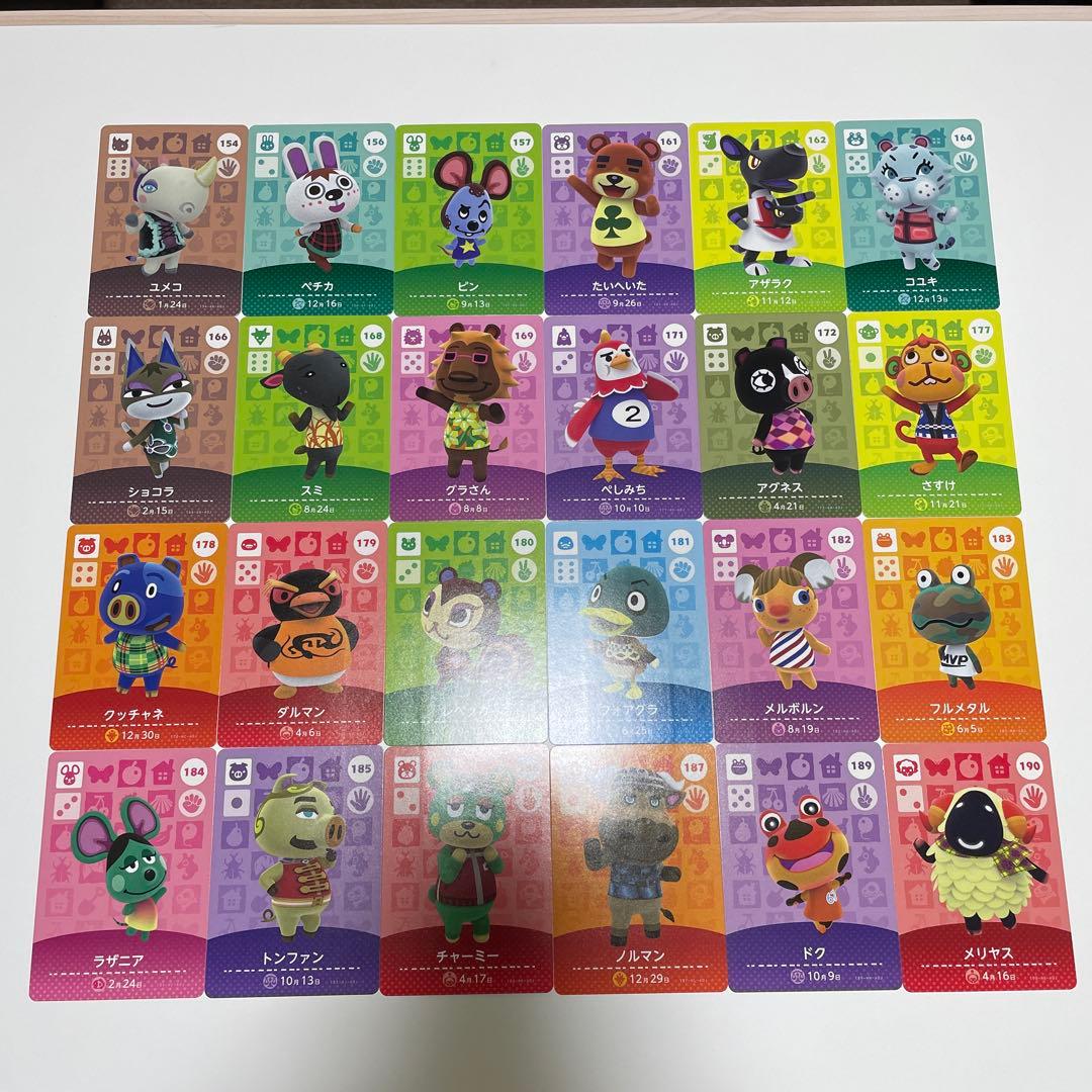 あつ森amiiboカード【第1弾〜第4弾】セミコンプ248枚まとめ売り