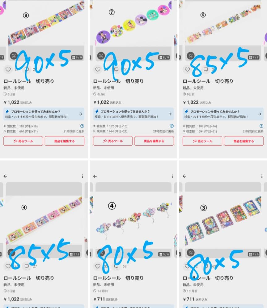 【専用】ロールシール