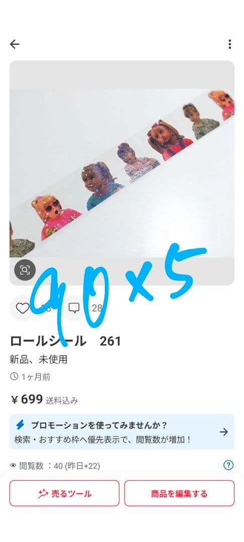 【専用】ロールシール