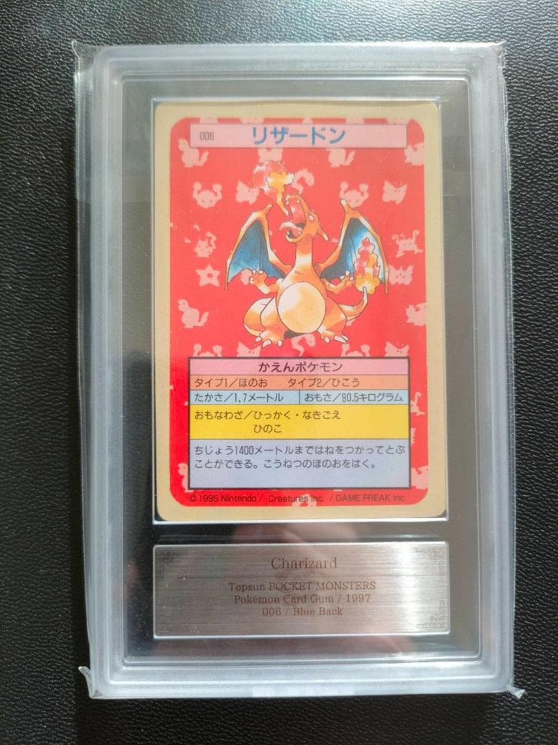 ARS 9 トップサン　ポケモンカード　リザードン　青裏　PSA ブルーバック