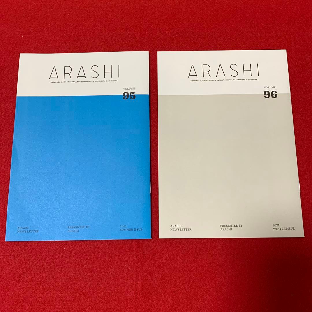 嵐　切り抜き　会報　クリファイル　全13点セット　まとめ売り②