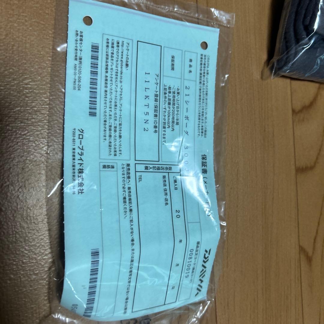 ダイワ　電動リール　SEABORG 300J L 本体と付属品