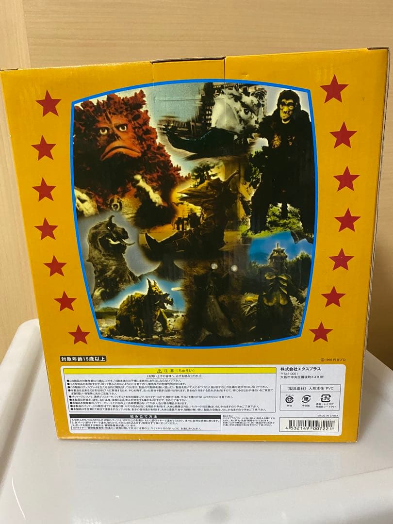 値上げ予定悪魔っ子リリィ モノクロ版 エクスプラス ウルトラQ