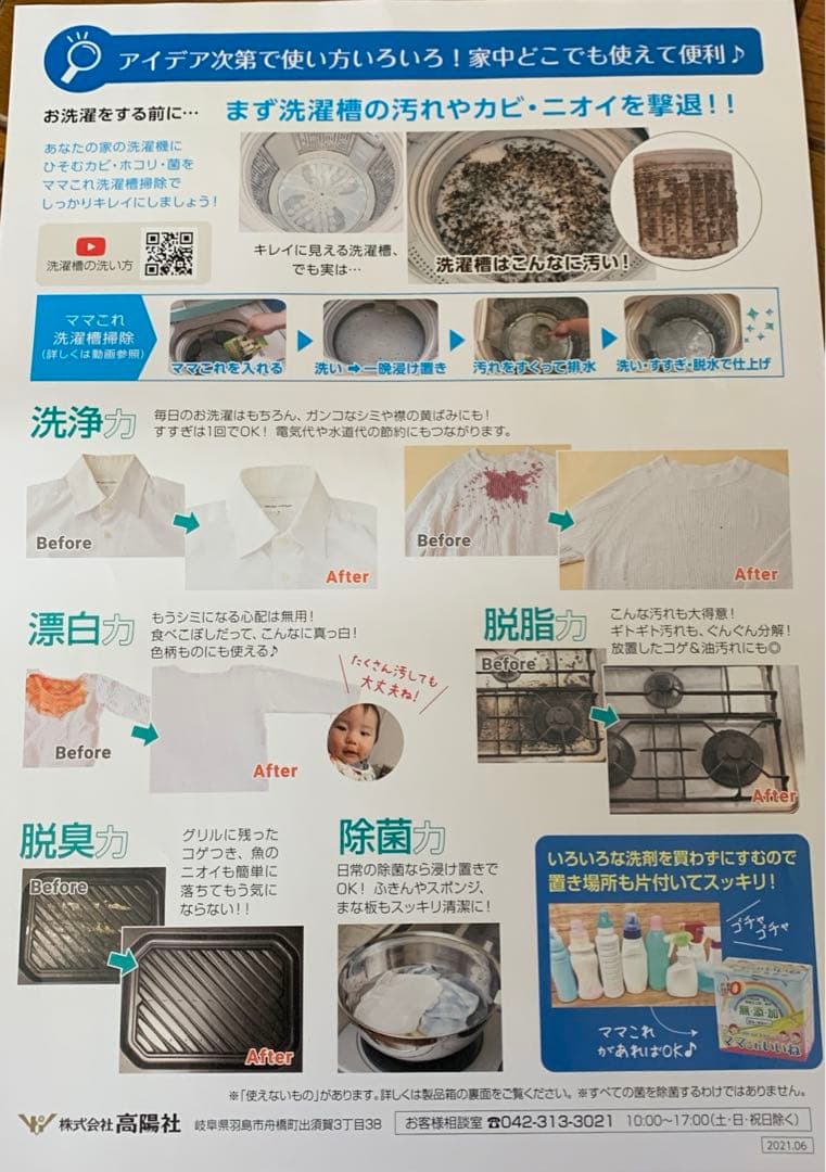 高陽社　ママこれいいね　1キロ×５個　まとめ売り