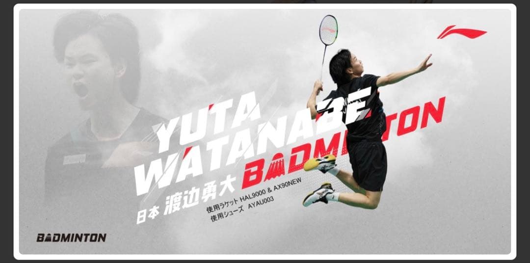 【渡辺勇大選手使用モデル】リーニンAYAU003 バドミントンシューズ 26