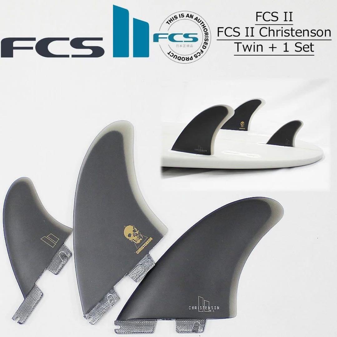 FCS2 Christenson Twin + 1 Set Mサイズ