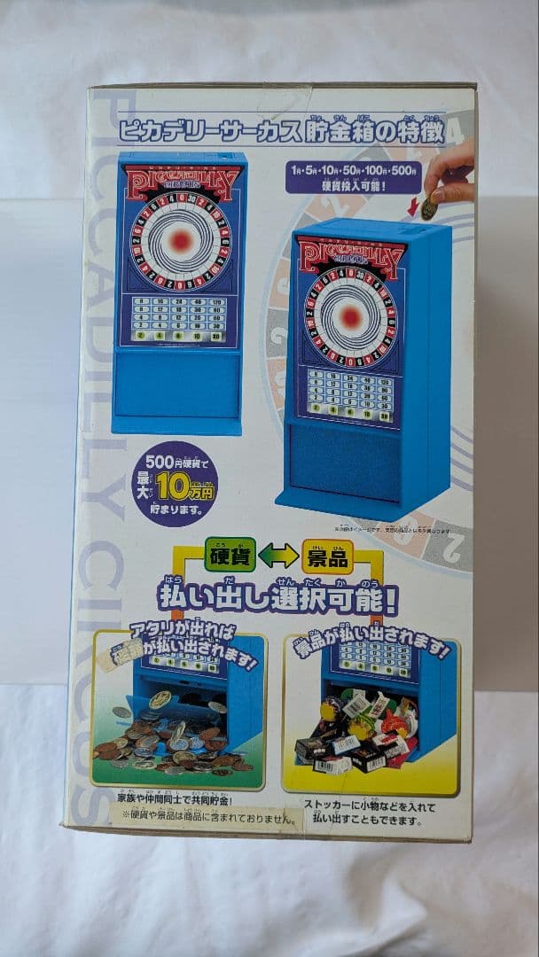 メダルゲーム機　ピカデリーサーカス　貯金箱　コナミ　KONAMI